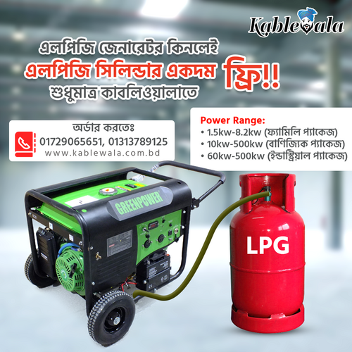 LPG GENERATOR 2.8KW/2800W